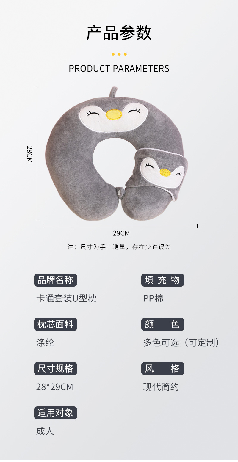 Custom-made cartoon animal U-shaped pillows, creative and simple eye masks, neck pillows, travel sets, night market and street stall U-shaped pillows by the manufacturer pic 3