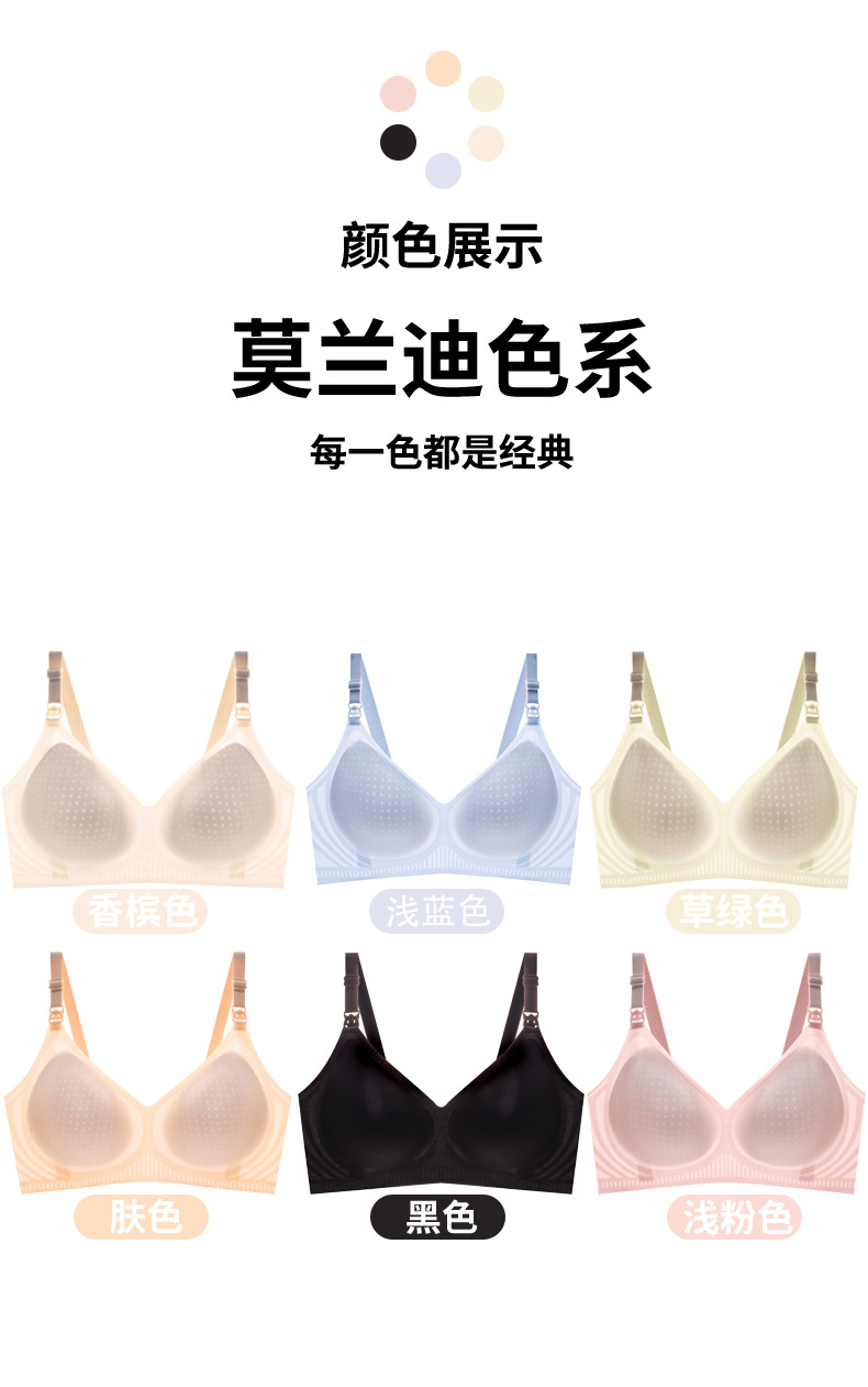 薄款果冻条无痕哺乳内衣冰丝固定软支撑无钢圈聚拢防下垂哺乳文胸详情19