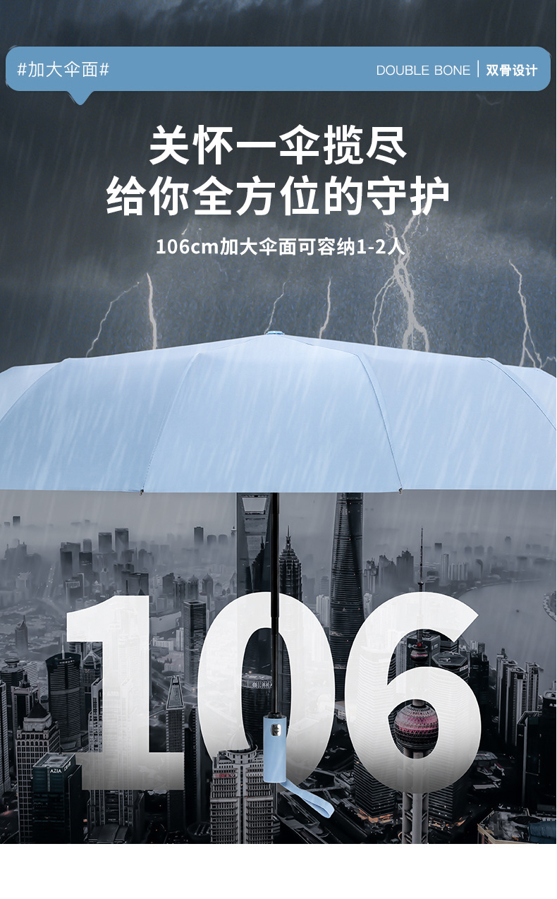 ID3L60骨定 制logo全自动晴雨两用广告太阳伞女大号折叠雨伞礼盒详情15