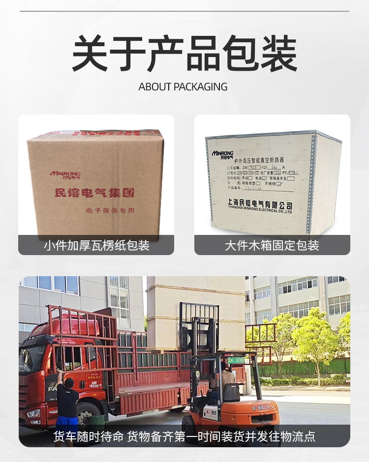 民熔GW8-110/400a户外高压中性点刀闸隔离开关35KV风力发电专用详情4