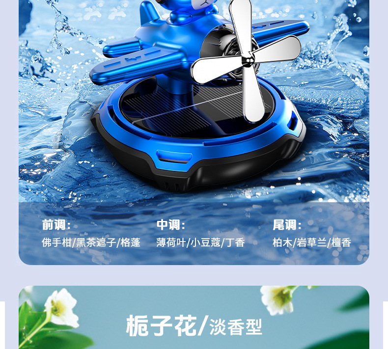 Vehicle-mounted solar-powered rotating helicopter, vehicle-mounted glasses, dog aromatherapy, car perfume, ornaments, in-car aircraft aromatherapy pic 18
