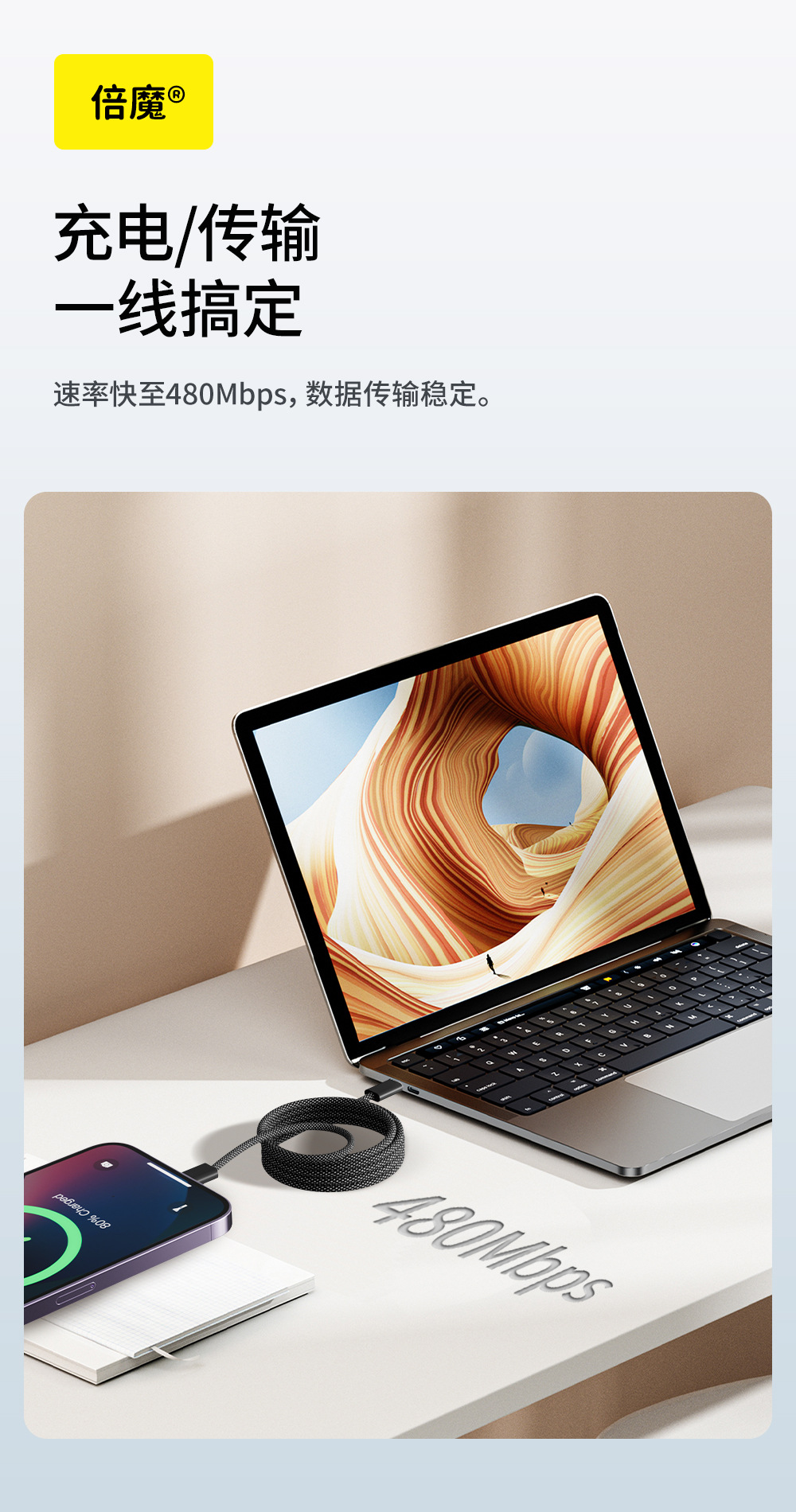 倍魔磁吸数据线超级快充数据线双口编织type-C适用于苹果华为平板详情8