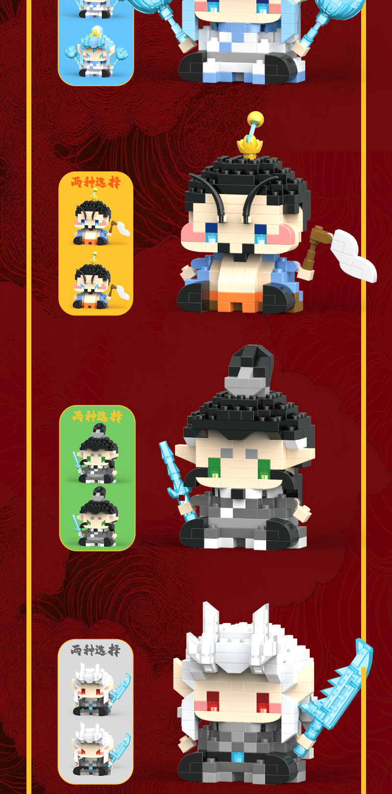 兼容乐高国潮哪咤守护兽周边公仔熬丙卡通拼装积木玩具摆件批发国潮详情6