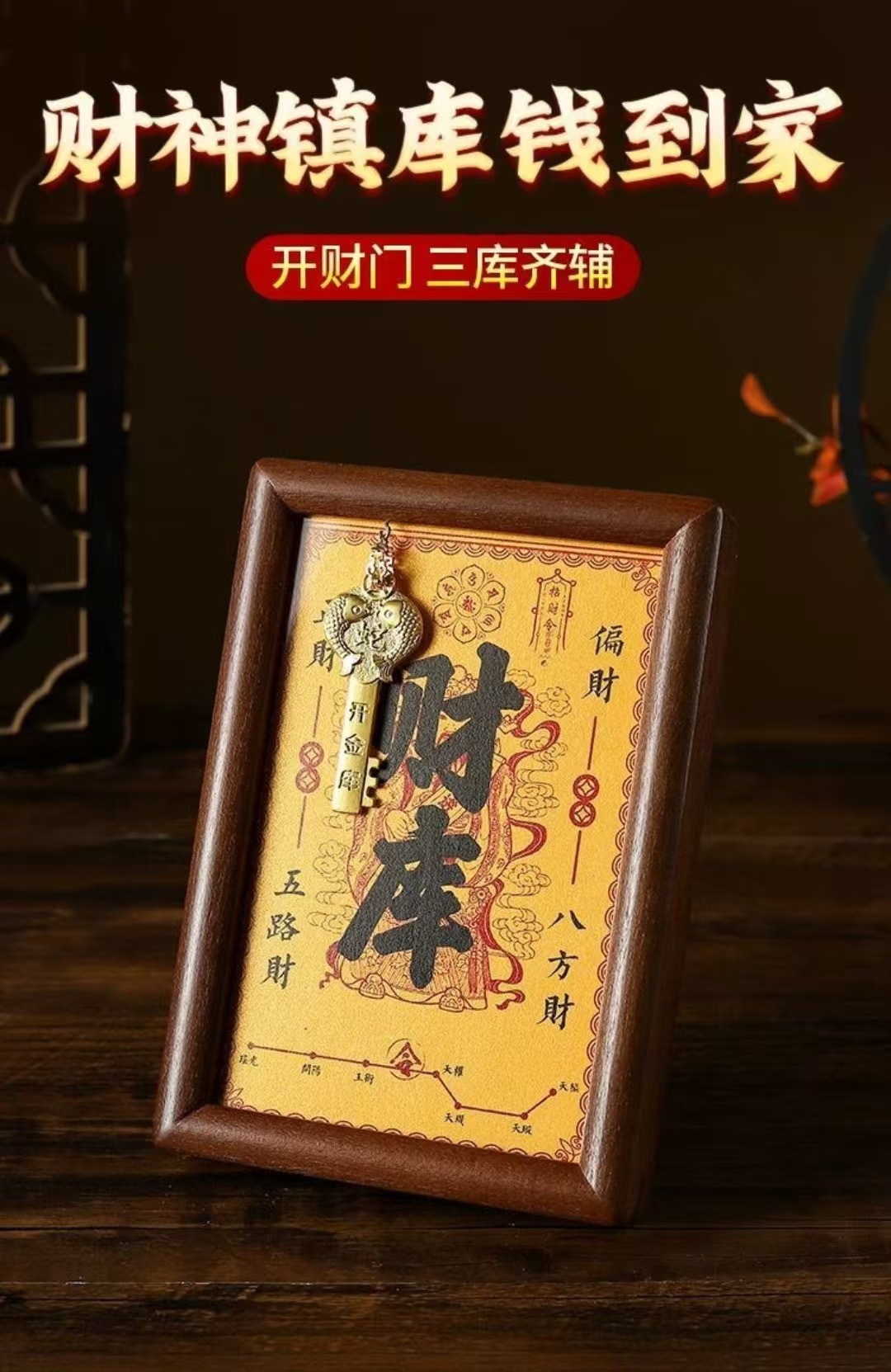 黄财神开财库相框铜钥匙相框摆件十二生肖钱到家铜库钥匙招财摆台详情8