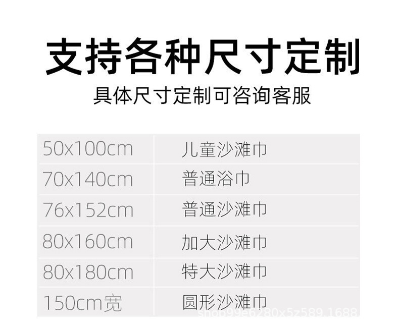 冰淇淋建筑印花沙滩巾JIT定制超细纤维速干浴巾跨境专供来图设计详情10