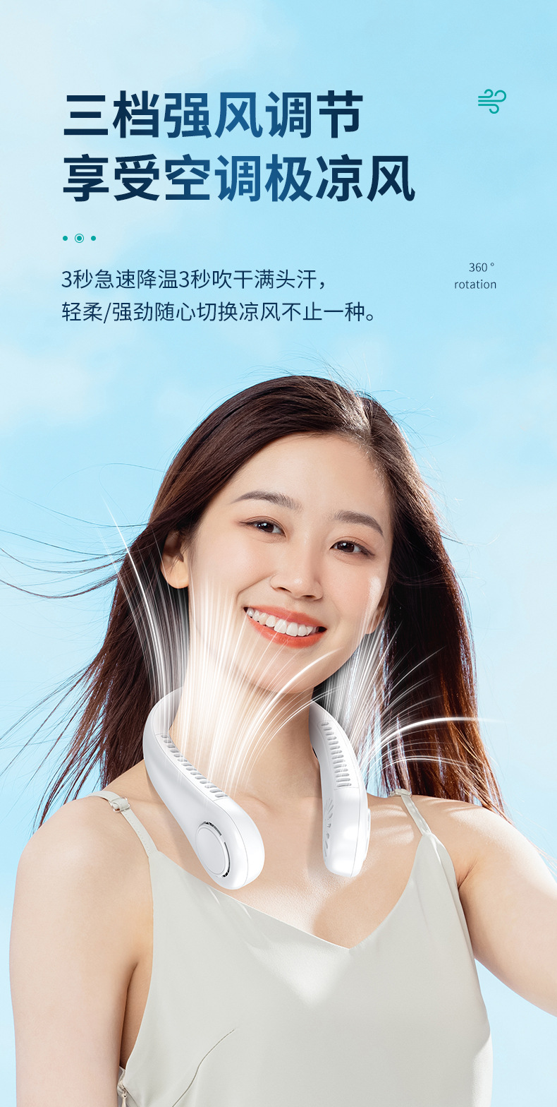 挂脖风扇懒人便携式超长续航usb充电无叶高续航户外手持小风扇详情9