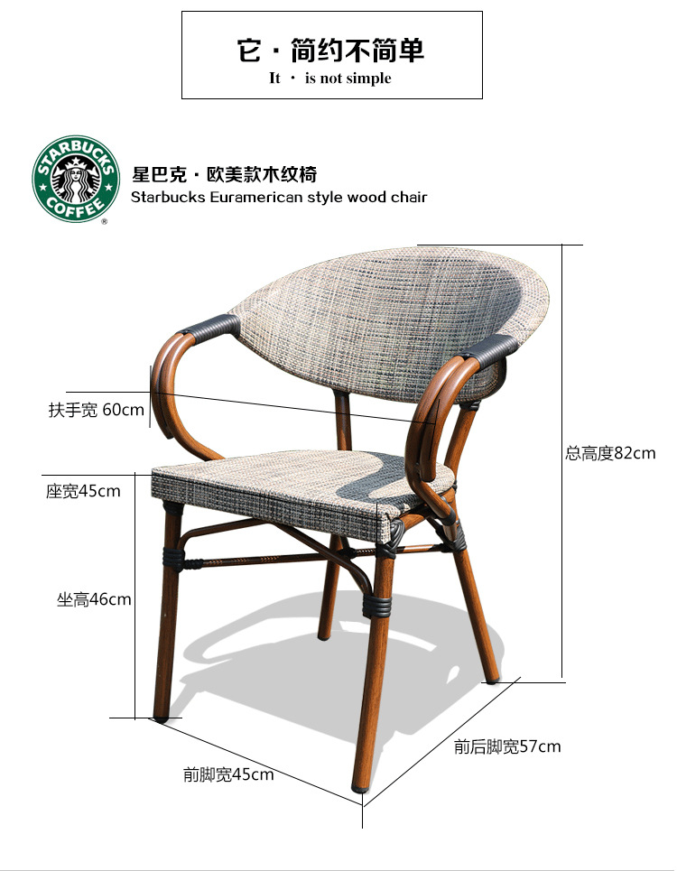 户外星巴克桌椅藤椅民宿庭院咖啡厅酒吧奶茶店阳台休闲外摆防水详情9