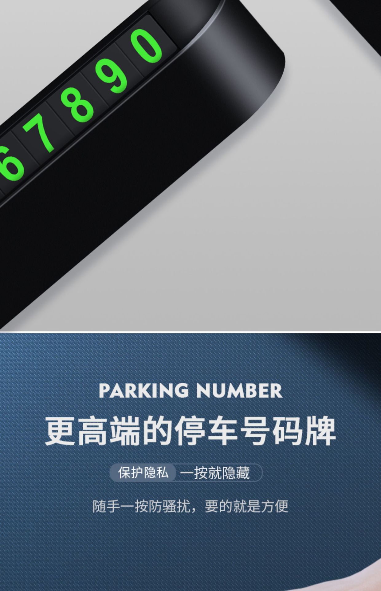 临时停车挪车号码牌摆件夜光车载电话移车牌汽车用品装饰大全车内详情5
