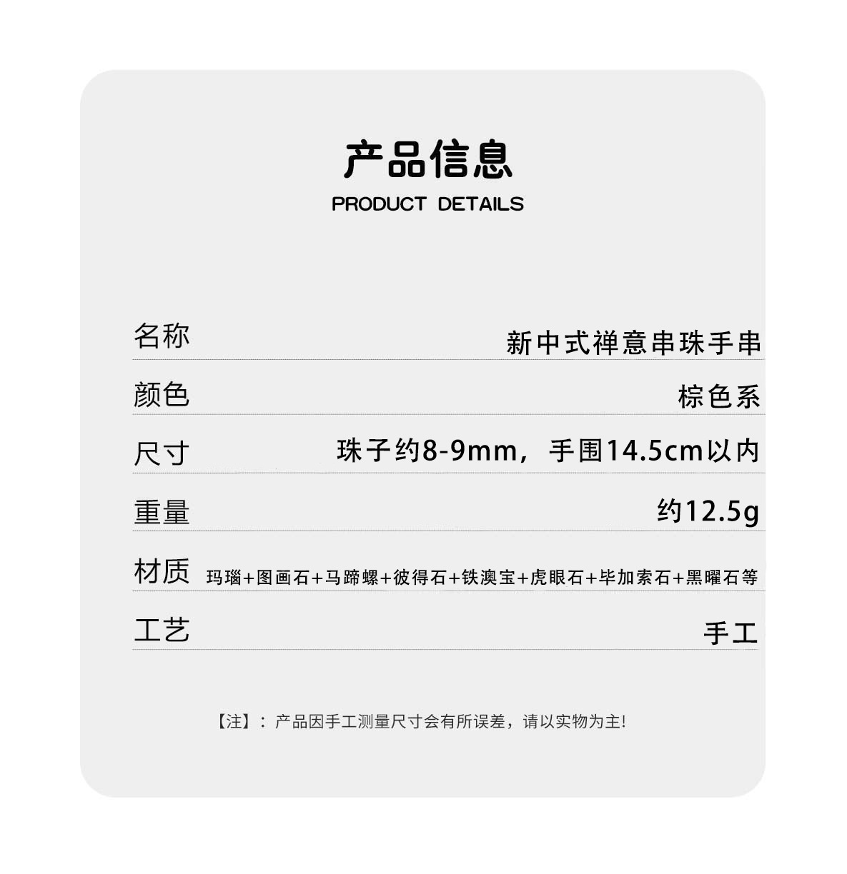 董洁同款宇宙多宝手链简约新中式小清新质感小众简约串珠手链手串详情3