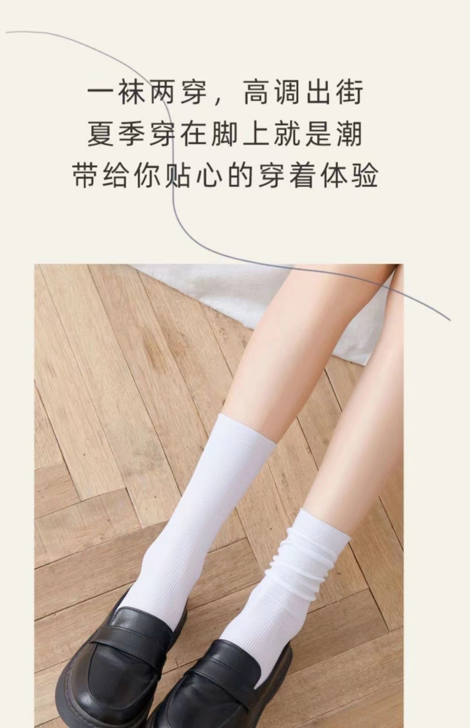 冰冰袜子女中筒袜春夏季天鹅绒日系jk袜薄款堆堆袜女士夏天冰丝袜详情20