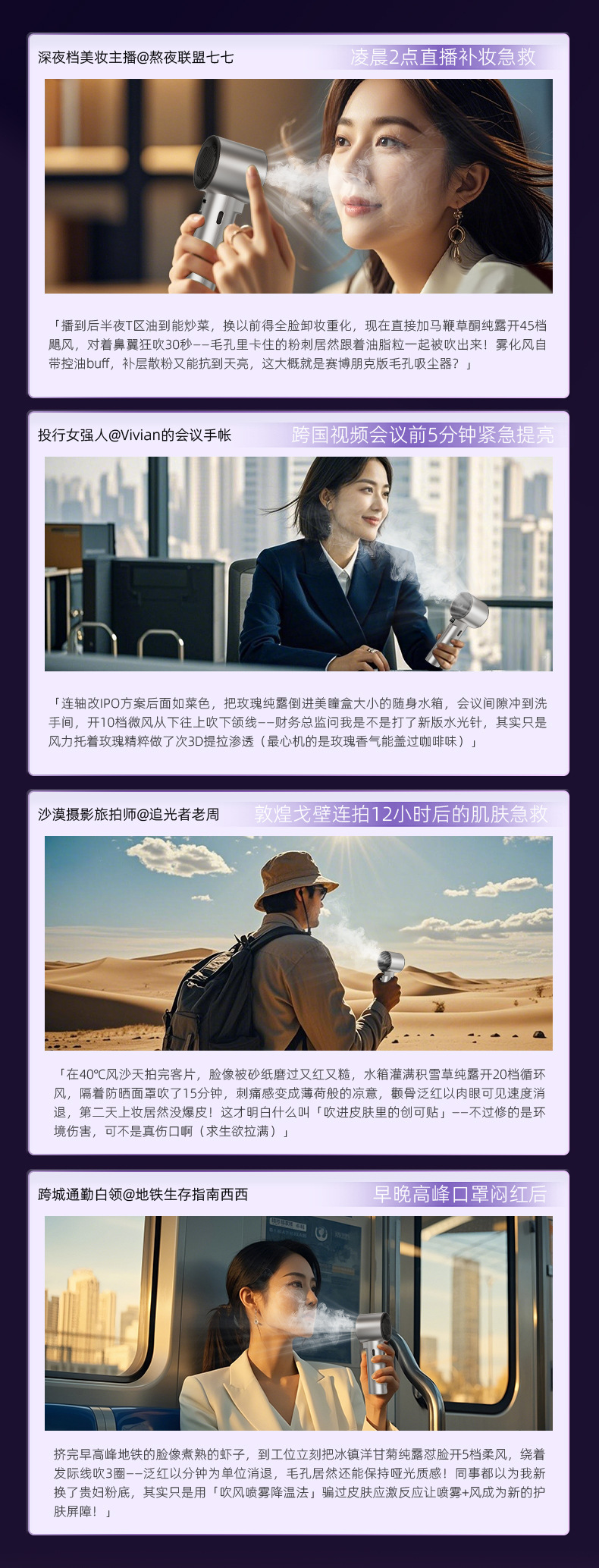 高速手持风扇喷雾嫩肤户外2025新款大风礼品女生迷你充电便携风扇详情11