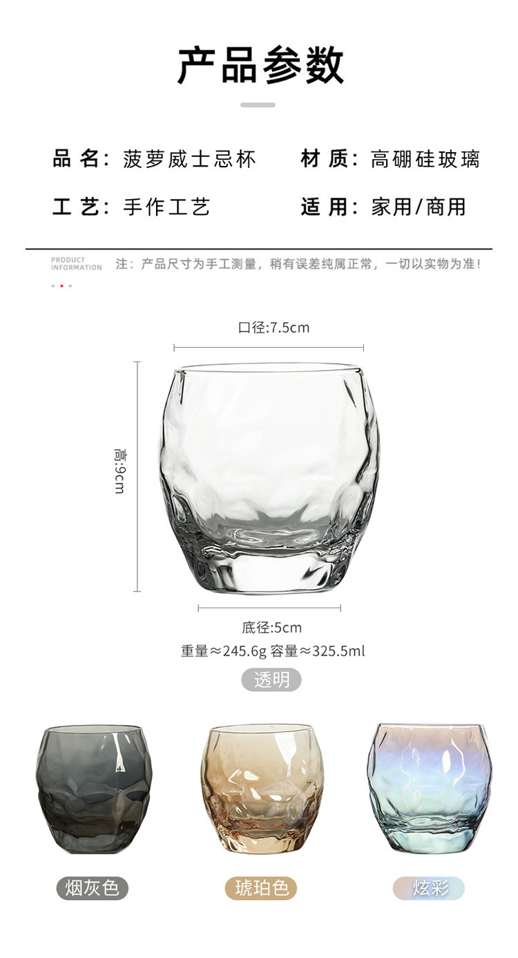 创意菠萝威士忌酒杯 异形玻璃水杯 家用透明蛋形杯金边杯子果汁杯详情2