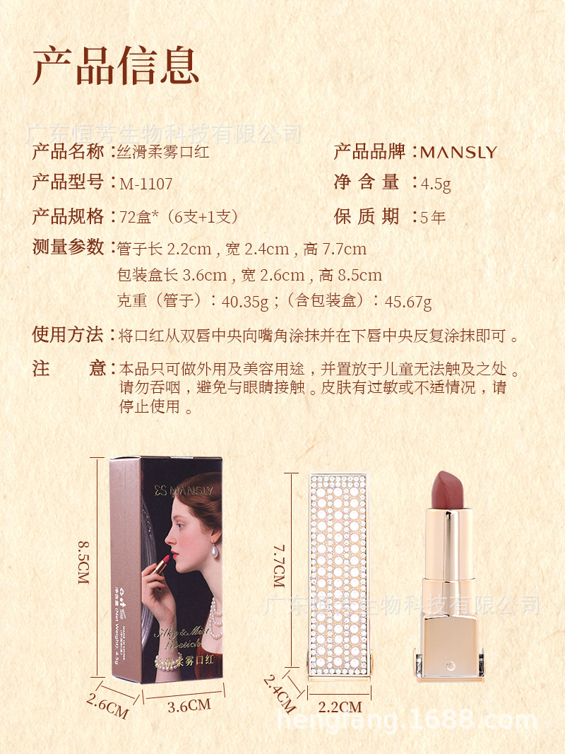 Mansili Smooth and matte Lipstick with velvet matte finish, color and whitening effect, not easy to stick to cups, cosmetics wholesale pic 7