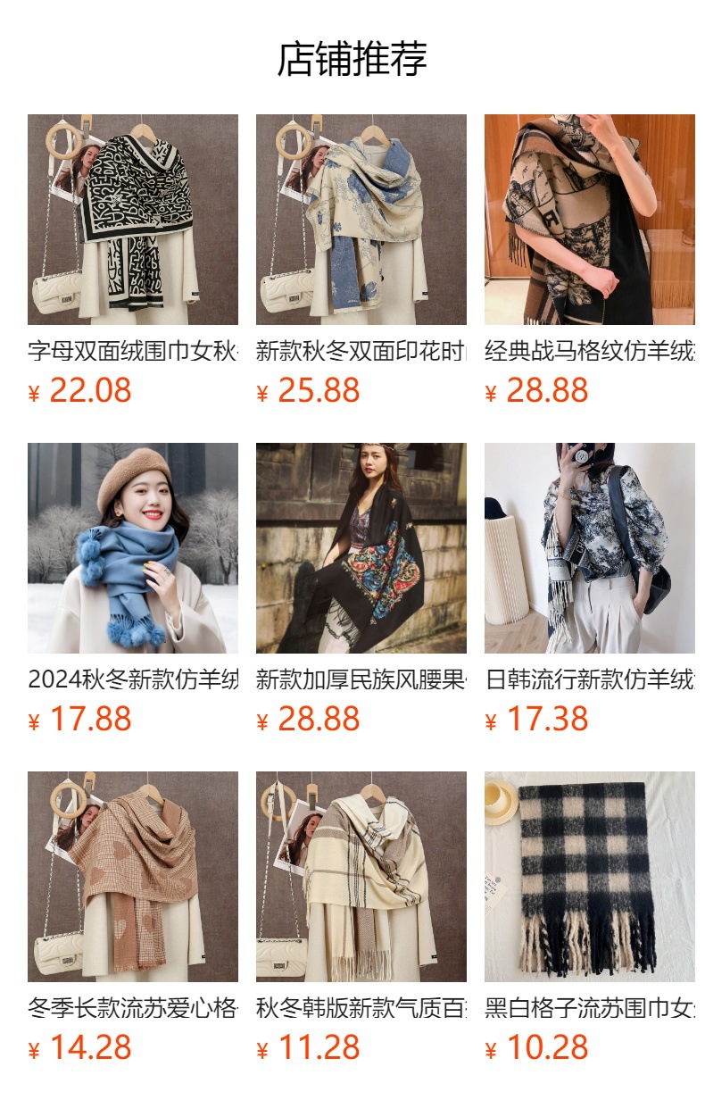 仿羊绒双面印花围巾女秋冬欧美拼色豹纹保暖披肩时尚流苏围脖批发详情2