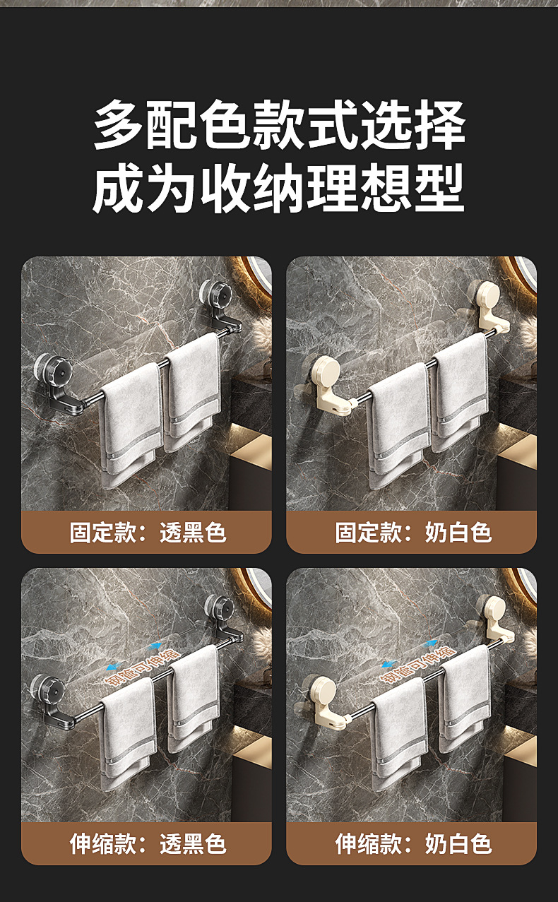 爆款吸盘可伸缩毛巾杆吸盘可旋转转角毛巾架鞋架免打孔浴室收纳架详情6