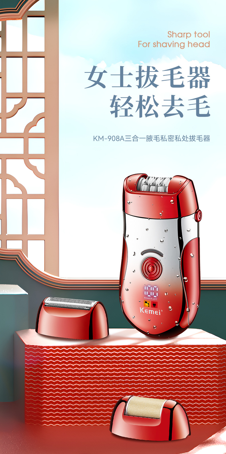 科美/KEMEI跨境新款女士脱毛器小巧便携温和拔毛电动脱毛仪拔毛器详情2