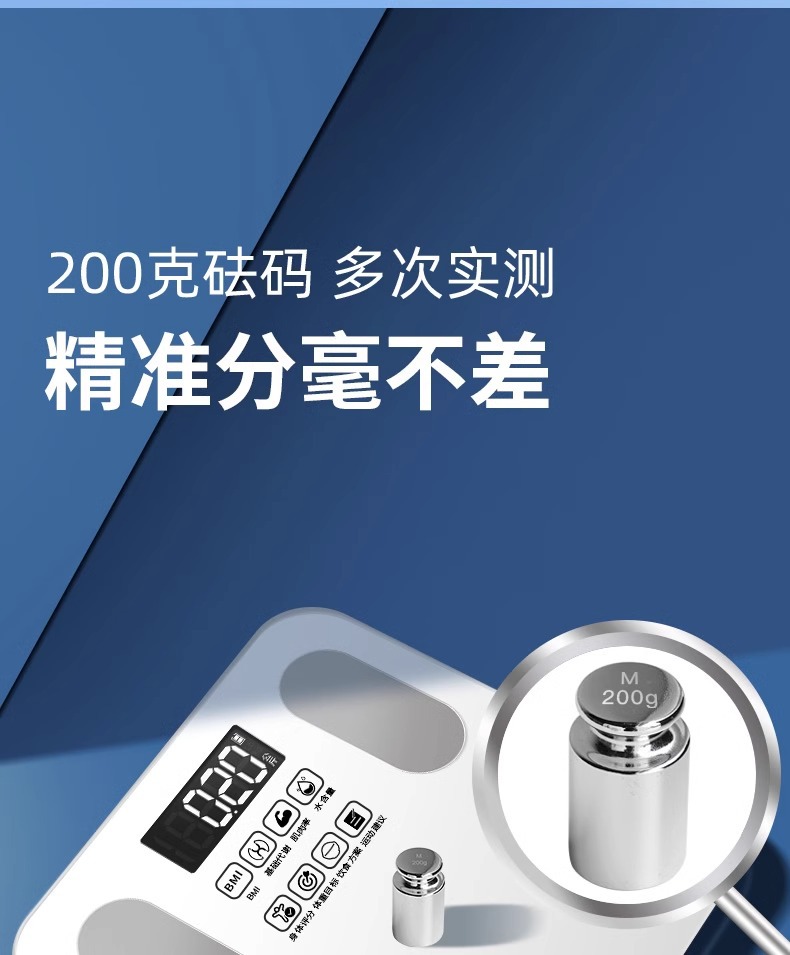 厂家批发代发智能体脂秤体重秤家用精准人体秤电子称健康秤脂肪秤详情17