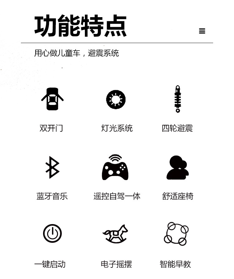 超大款儿童电动车四轮带遥控宝宝玩具车可坐双人小孩四驱充电童车详情7