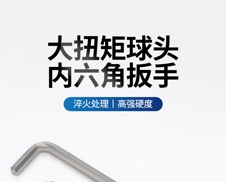 加长球头六角匙扳手批发自行车工具六棱板手6角球头内六角扳手详情17