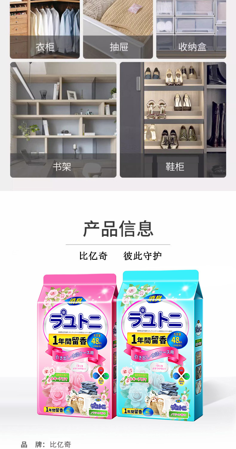 花香樟脑丸衣柜香薰防霉防虫驱虫防蟑留香家用厨房家居消臭剂香包详情1