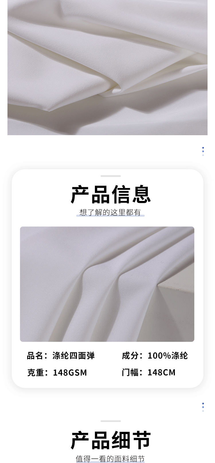 RPET再生100D平纹四面弹梭织染色弹力里布衬衫吊带汉服连衣裙面料详情2