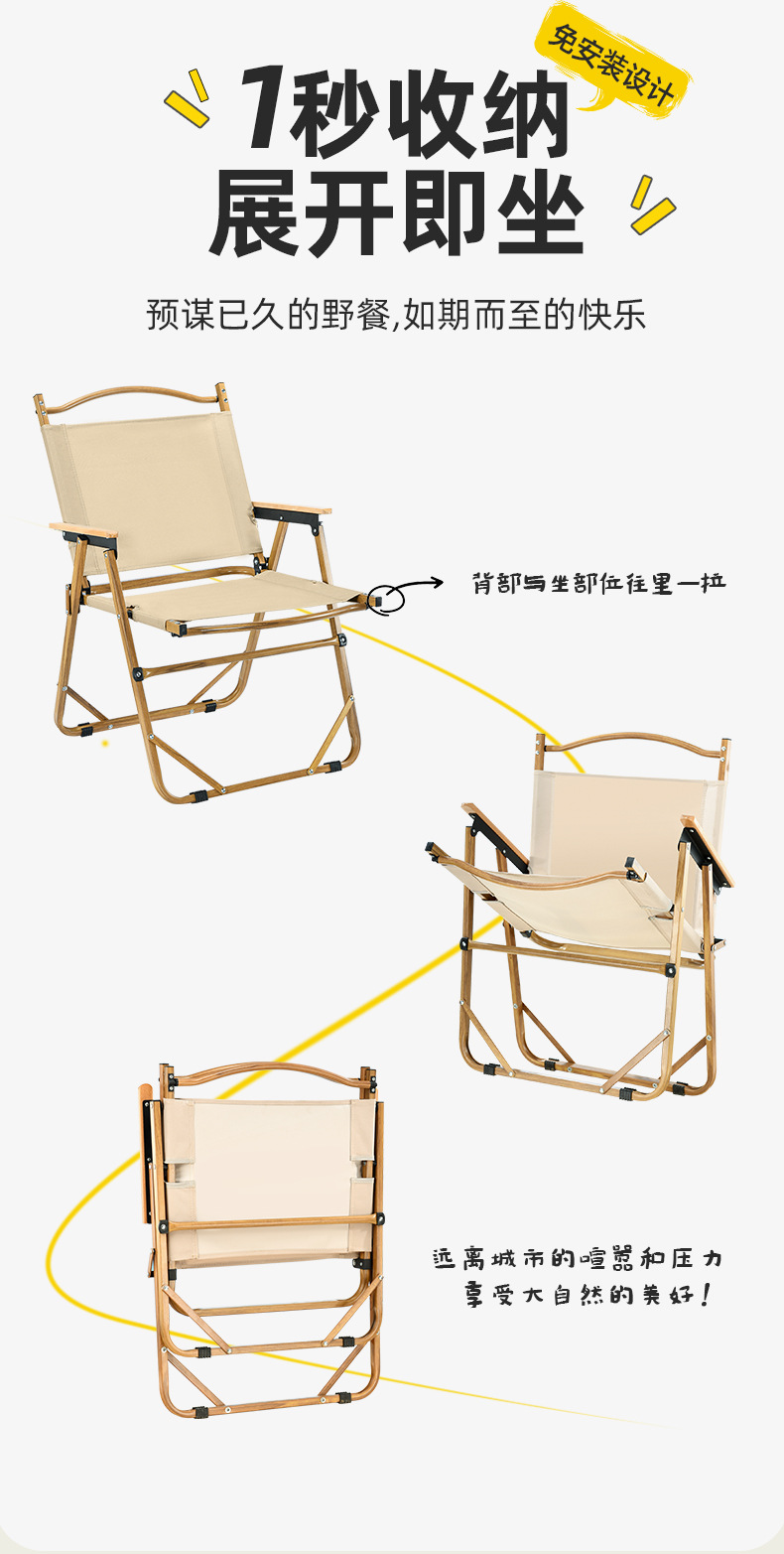 克米特椅子户外折叠椅露营野餐桌子钓鱼休闲便携椅子超轻铝合金凳详情17