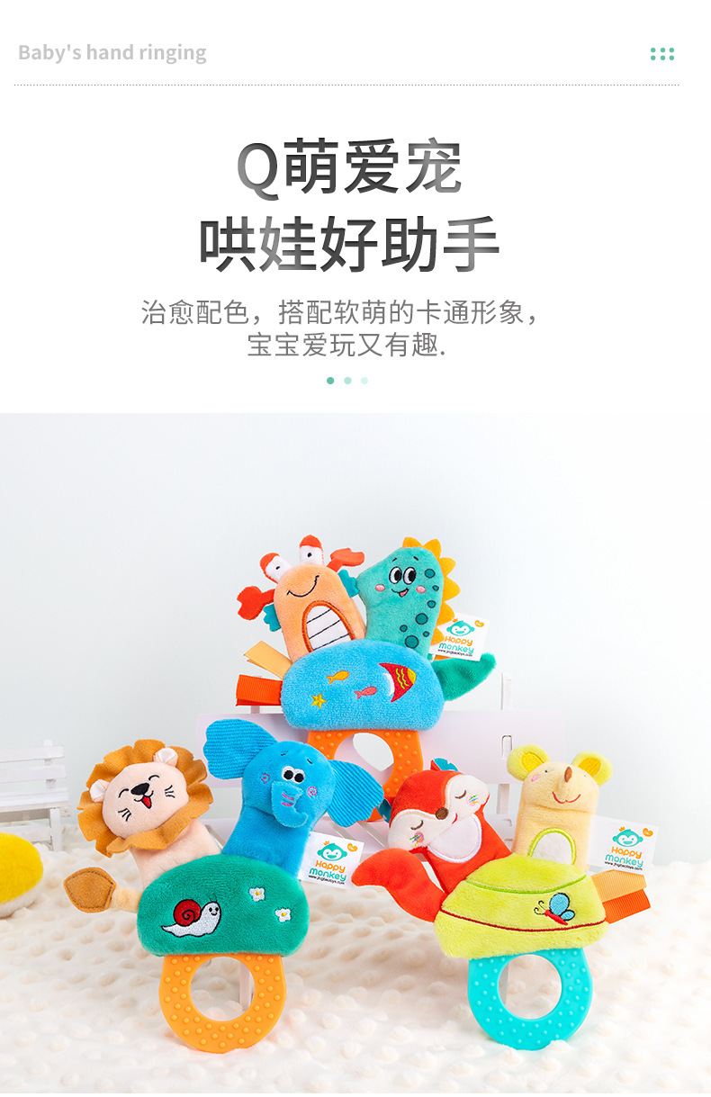 Happy monkey动物手指偶玩具婴儿抓握训练摇铃带宝宝牙胶咬咬乐详情8