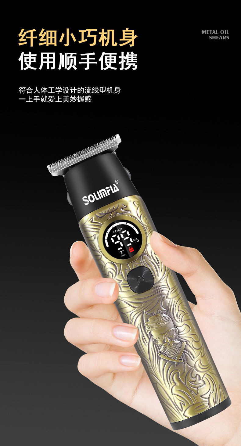 SOLIMPIA电动理发器发廊复古男士油头雕刻剪液晶数显剃头刀电推子详情9