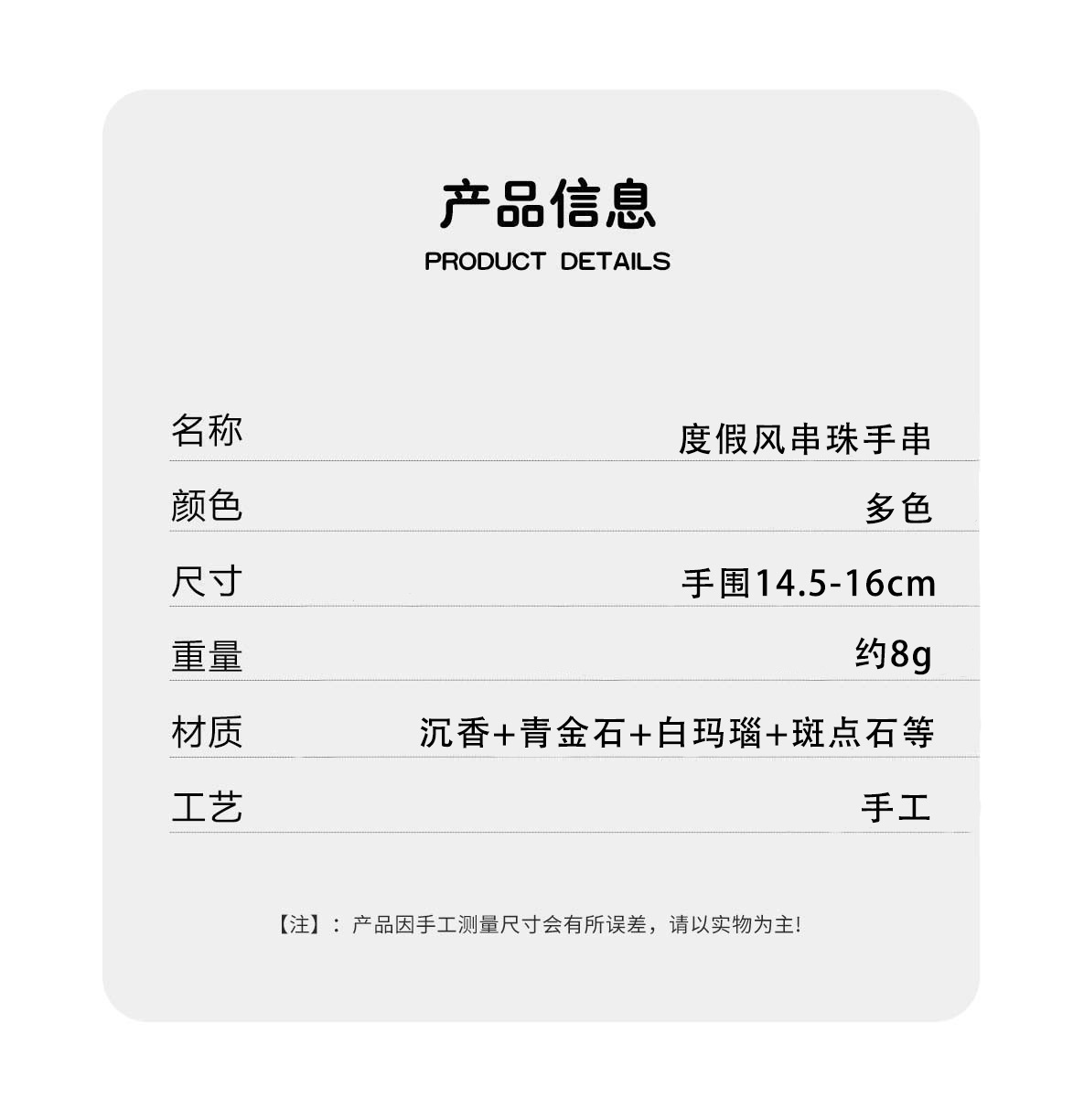 子XI家回声木珠手链新中式简约大气董洁同款度假风蓝白色串珠手链详情2