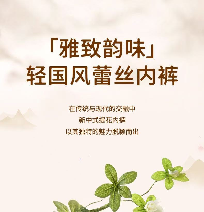 冰丝无痕舒适性感柔软内裤女高腰收腹透气网纱宽边不夹臀三角裤头详情1