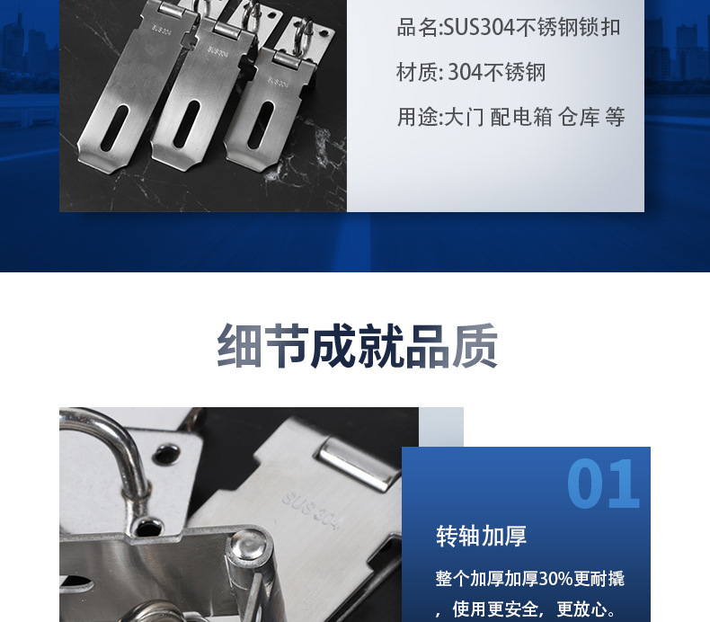 304不锈钢大号锁扣电箱卡扣锁鼻子固定搭扣老式木门门栓明装门扣详情7