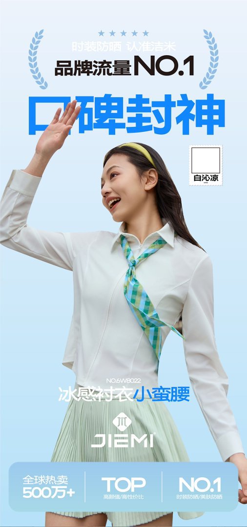 Counter quality lapel slimming sun-protective shirt, small waist sun-protective shirt, cool natural gauze sun-protective shirt, shoulder length 8022 pic 10