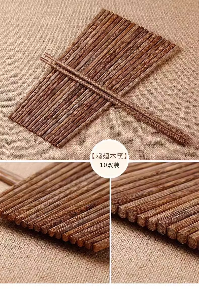 10双装【新人立减5元】原木无漆无蜡实木筷鸡翅木筷子防滑耐高温详情4