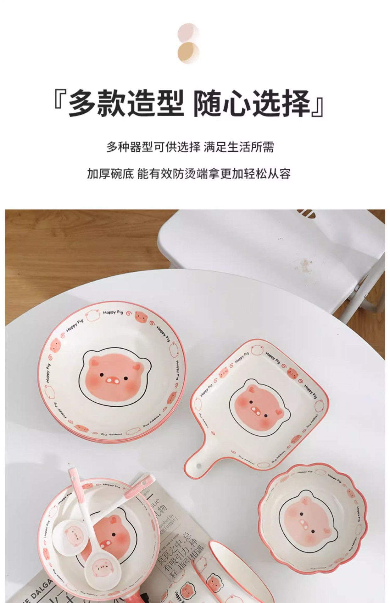 卡通可爱猪泡面碗家用高颜值陶瓷饭碗盘子新款釉下彩碗碟套装批发详情14