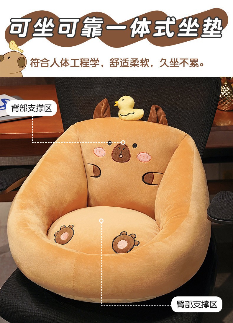 可爱卡皮巴拉榻榻米坐垫懒人沙发地板样图坐儿童玩具沙发跨境批发详情5