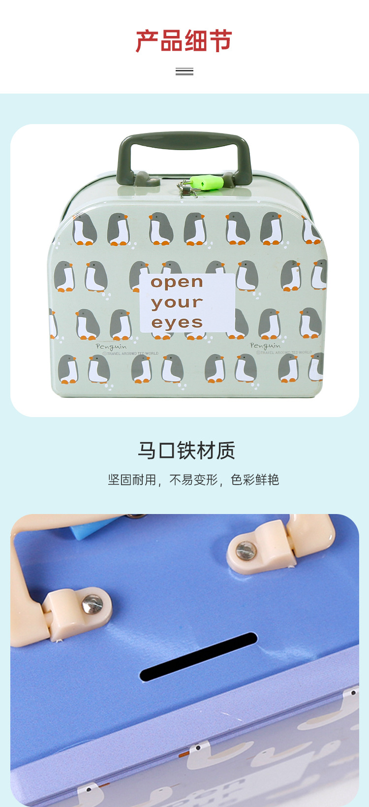 新款开学季时尚简约卡通设计方形大容量货币储蓄罐手提式存钱罐详情4