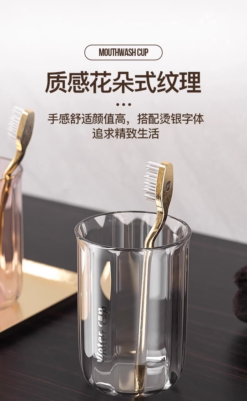 High-end appearance level mouthwash cups, washbasin cups, household light luxury transparent toothbrushes and cup holders, high-end couple brushing cups and tooth bays wholesale pic 2