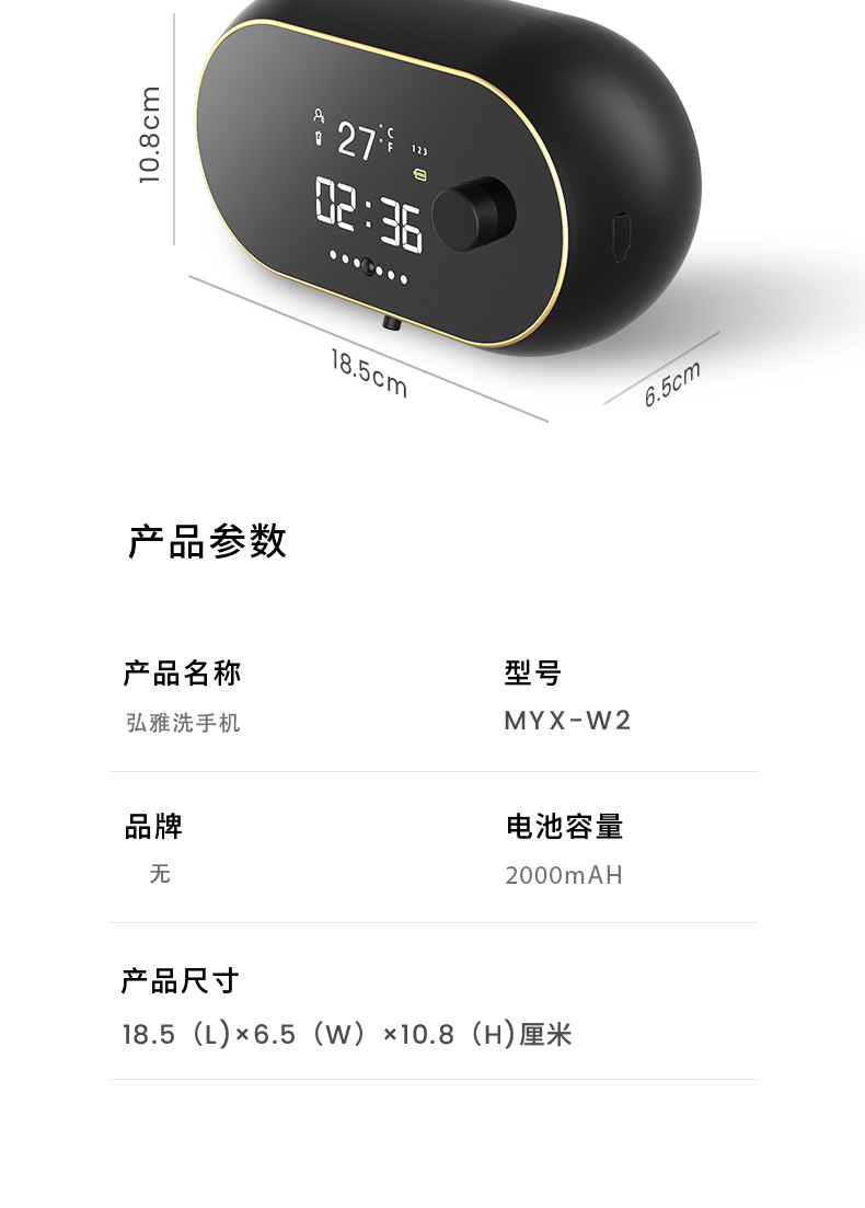 W2 Hongya Intelligent Automatic foam Washing Machine, induction soap dispenser, electric hand sanitizer wall-mounted, usb charging pic 22