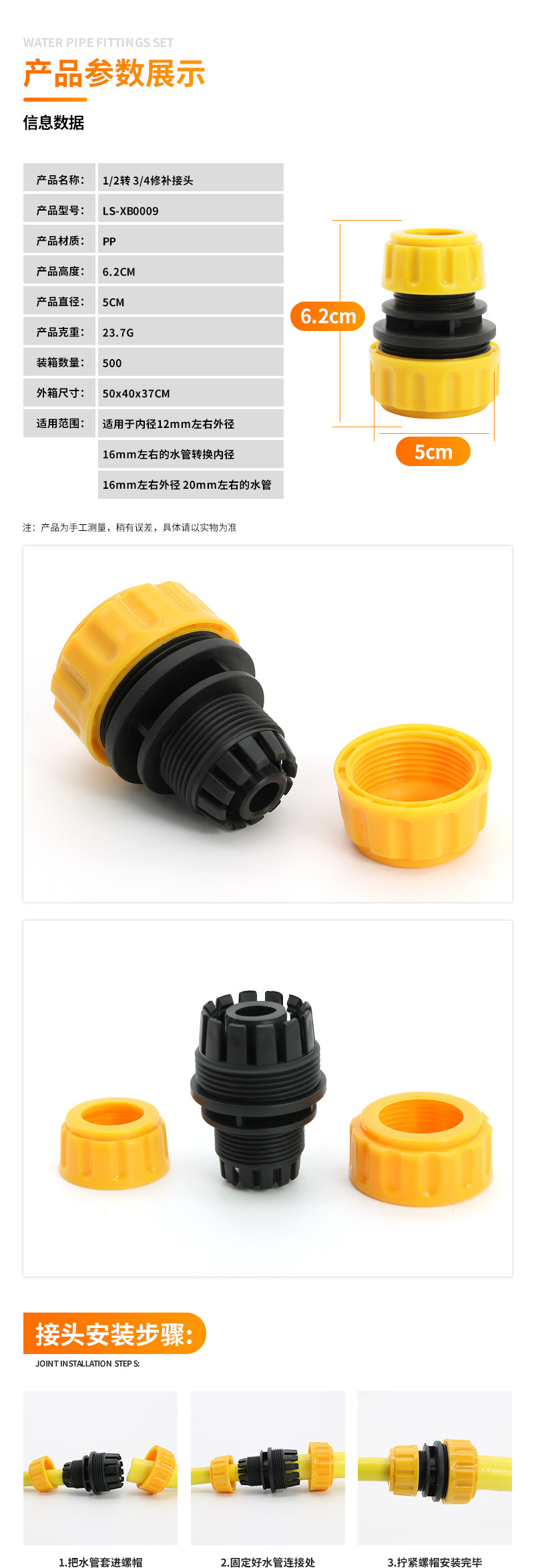 包胶1/2修补接头塑料6分转1寸快速接头水管连接器水枪固定对接详情17