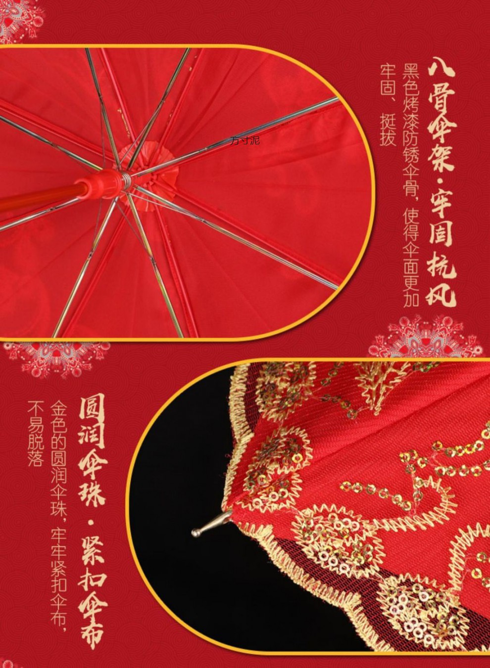 国潮婚庆新娘伞红伞结婚用品红色雨伞长柄大红色订婚出嫁蕾丝花边厂家详情9