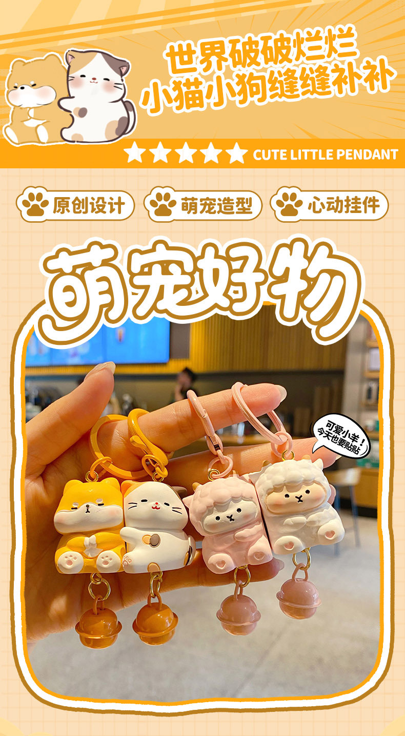 百茂原创可爱萌宠CP情侣钥匙扣链挂件女精致树脂磁吸公仔书包挂饰详情5