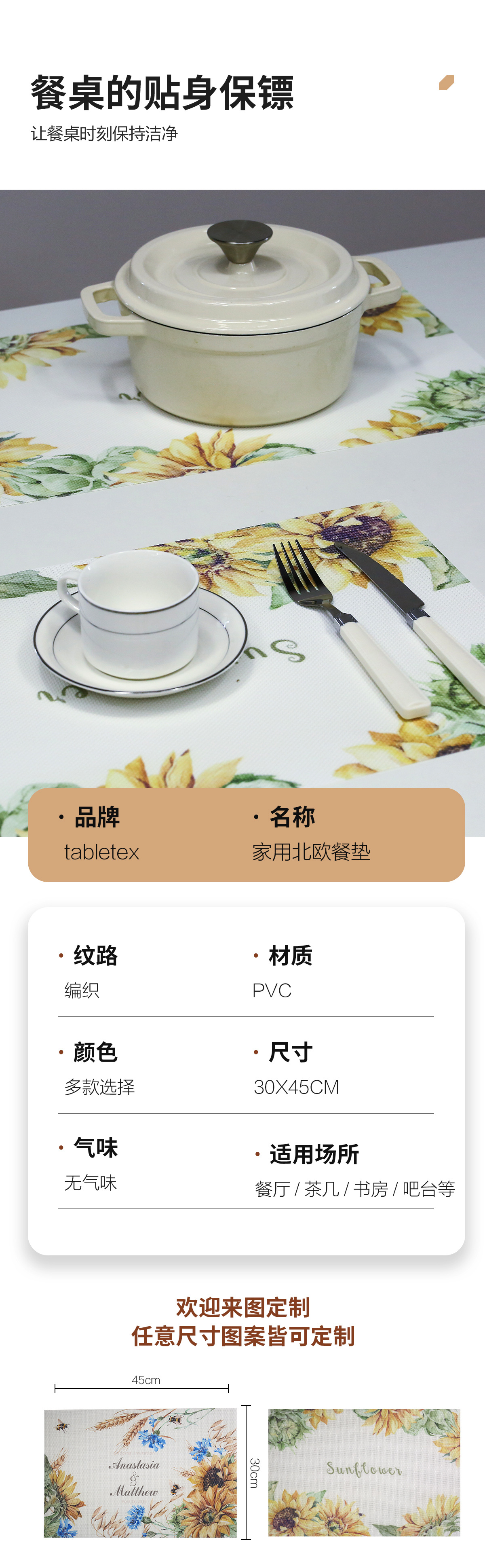 批发PVC西餐垫防滑隔热餐桌垫长方形 印花特斯林餐垫 酒店餐厅塑详情6