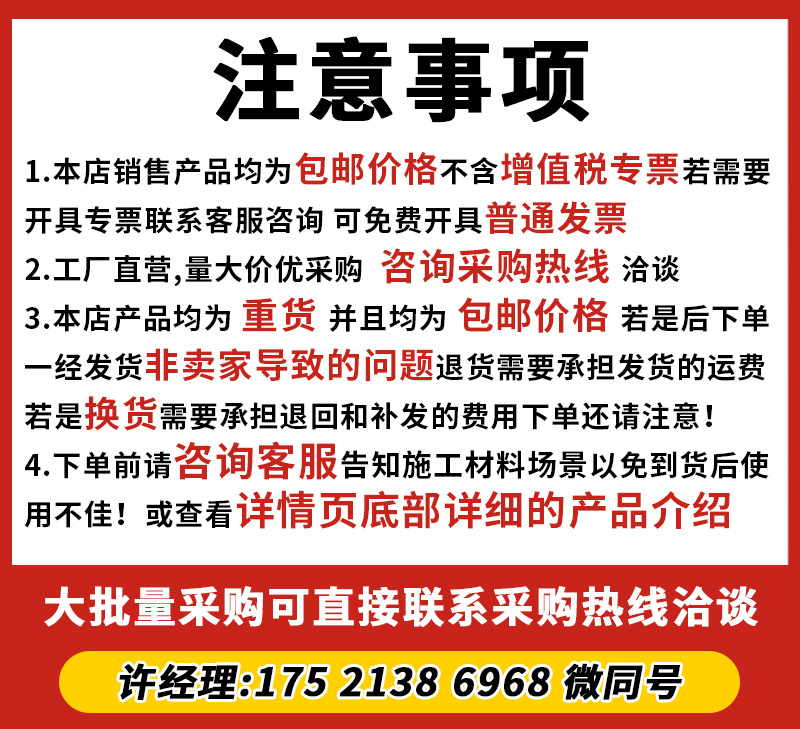 注意事项1688新