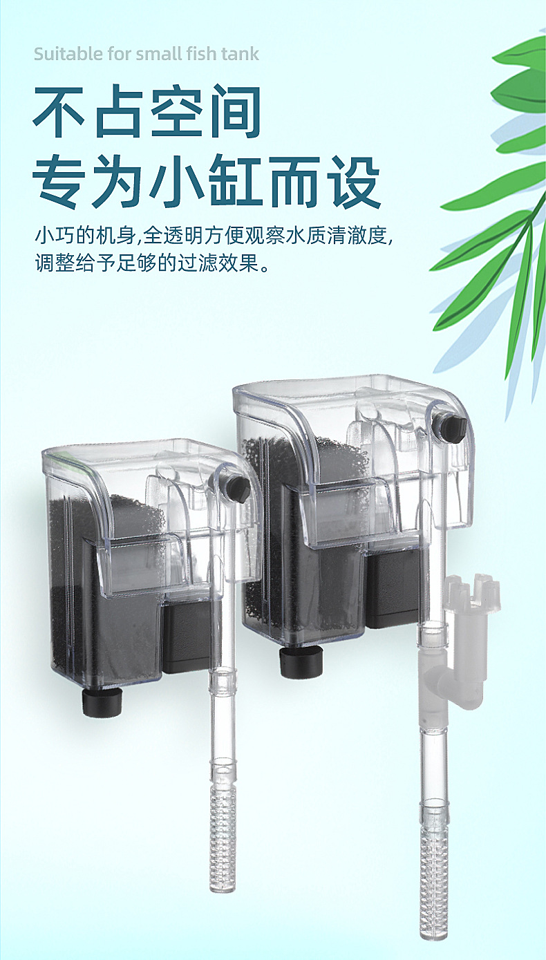 鱼缸过滤器 厂家直供 瀑布式过滤清洁增氧泵水族箱壁挂式静音外挂详情5