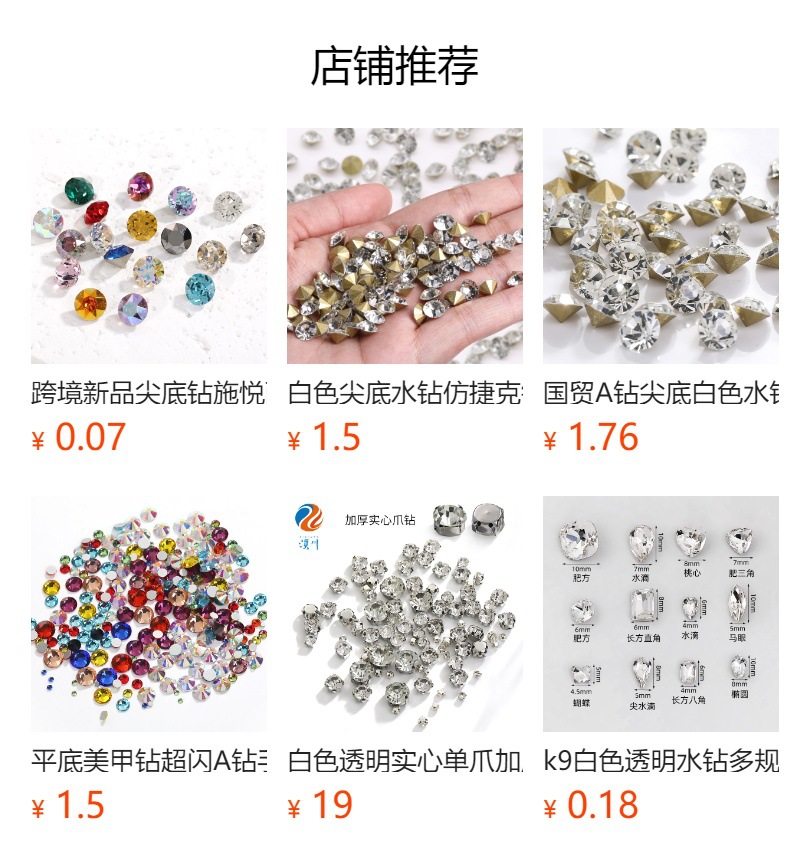 圆形四角爪钻玻璃穿孔手缝钻加厚底托服装饰品配件水晶实心单爪钻详情1