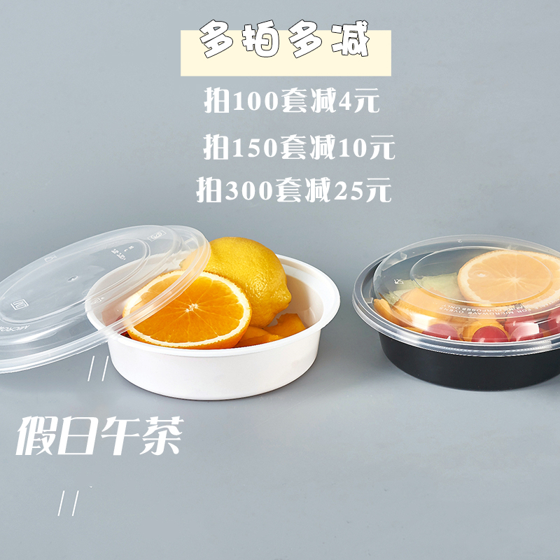 6ga American-style round 450ml700ml disposable dessert box with lid, burnt agarwood taro balls, fruit scoop and takeout bowl pic 3