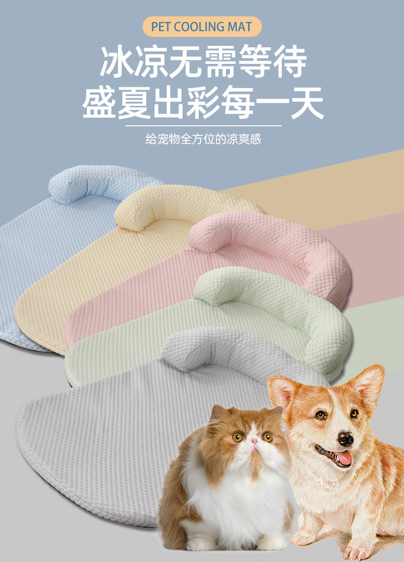 新品夏季宠物凉垫狗窝夏天冰豆豆透气凉爽宠物垫子猫窝垫狗床猫床详情6