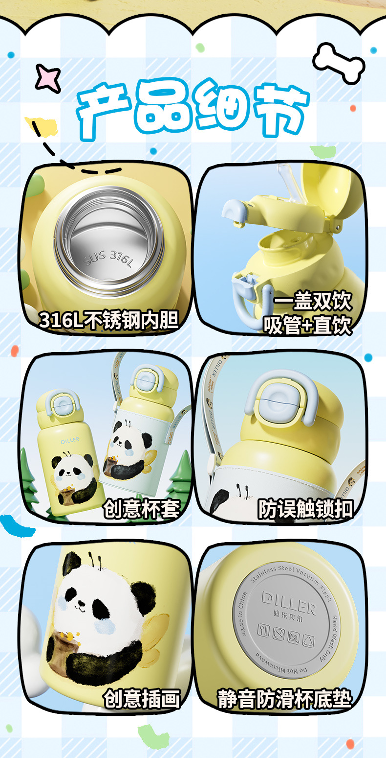 迪乐贝尔动物派对保温杯高颜值儿童喝水壶上学专用双饮吸管杯子详情16