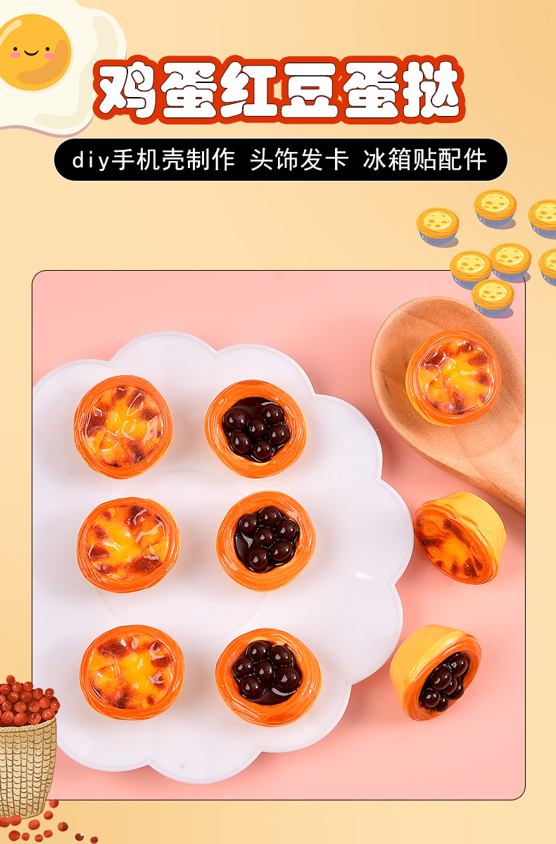 Simulated food toy egg tart resin accessories, diy cream glue phone case, fridge magnet, role-playing decoration material accessories pic 3