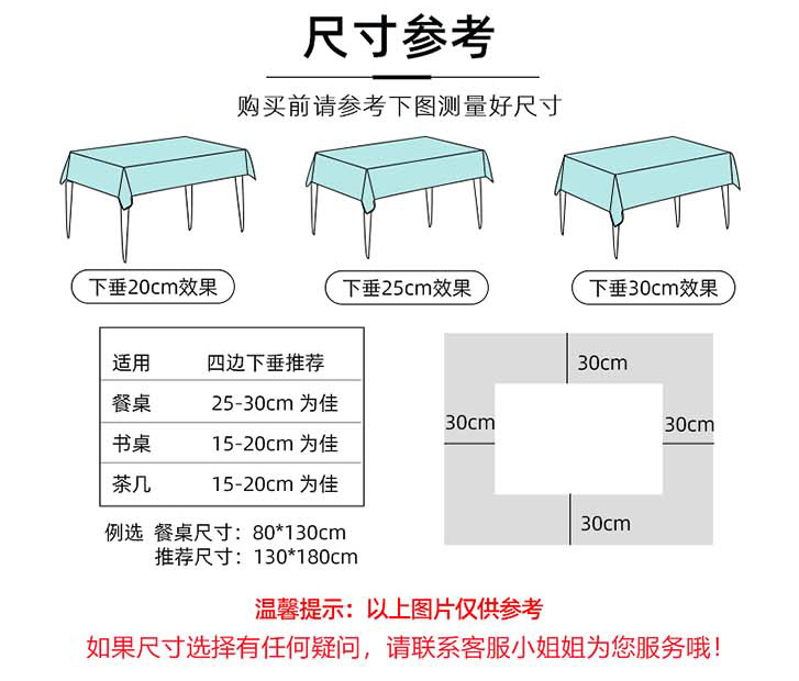 防水防油桌布免洗防烫北欧纯色长方形防尘pvc耐高温桌垫家用防滑详情14